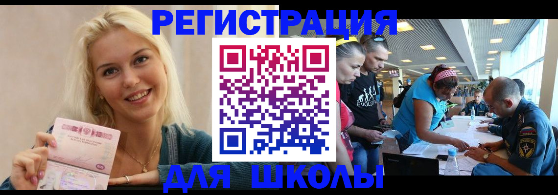 временная регистрация в Салехарде