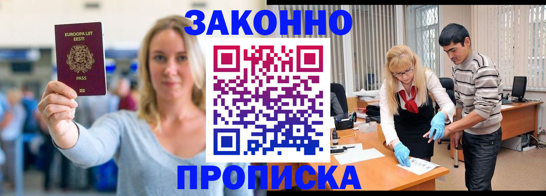 временная регистрация гарантия в Салехарде