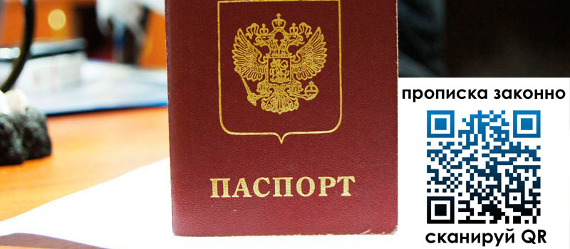 регистрация в Салехарде